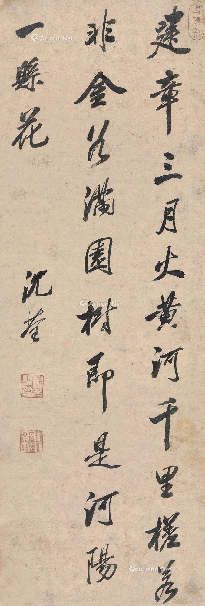 Calligraphy Scroll