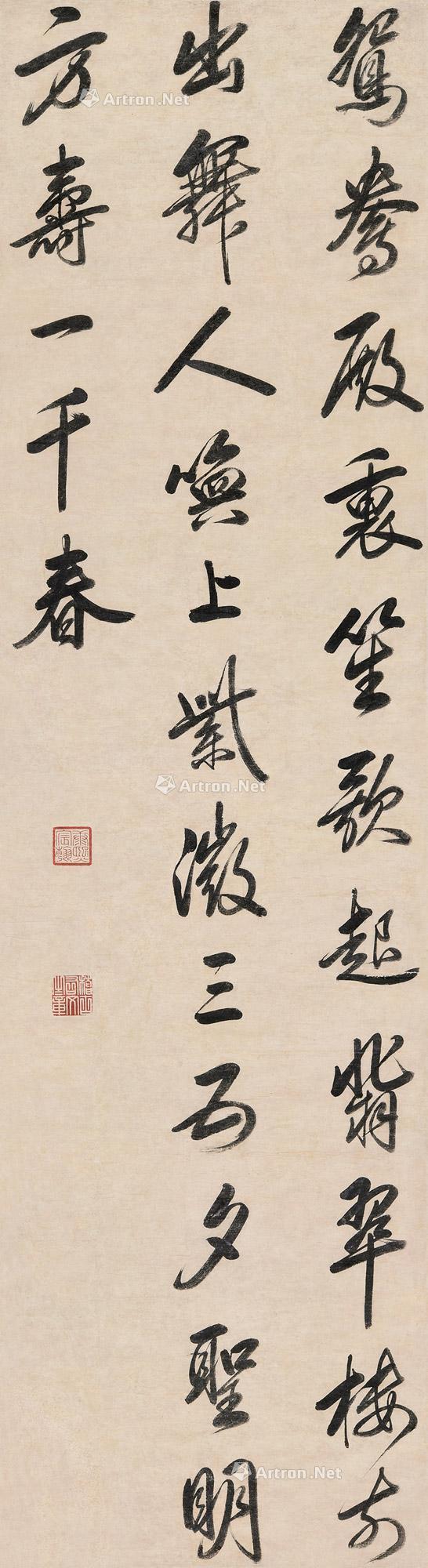 Calligraphy Scroll