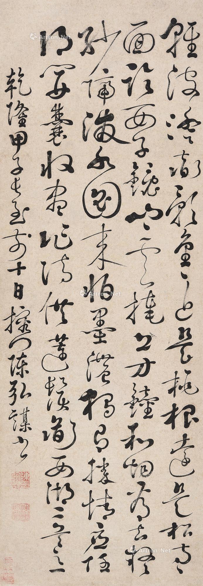 Calligraphy Scroll