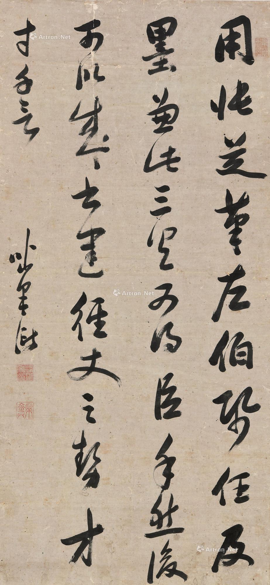 Calligraphy Scroll