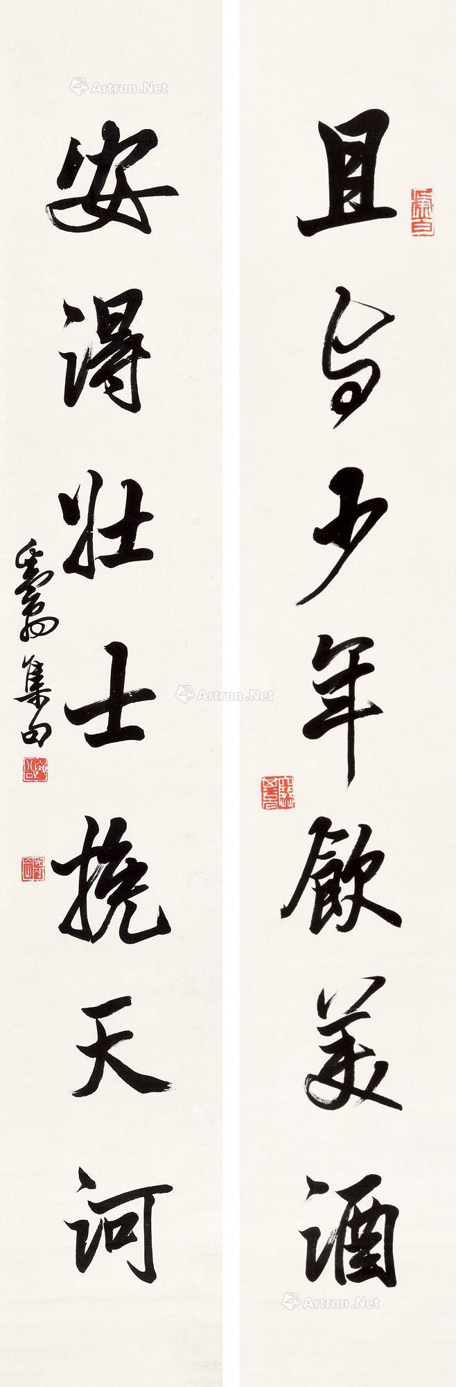 Calligraphy Couplets