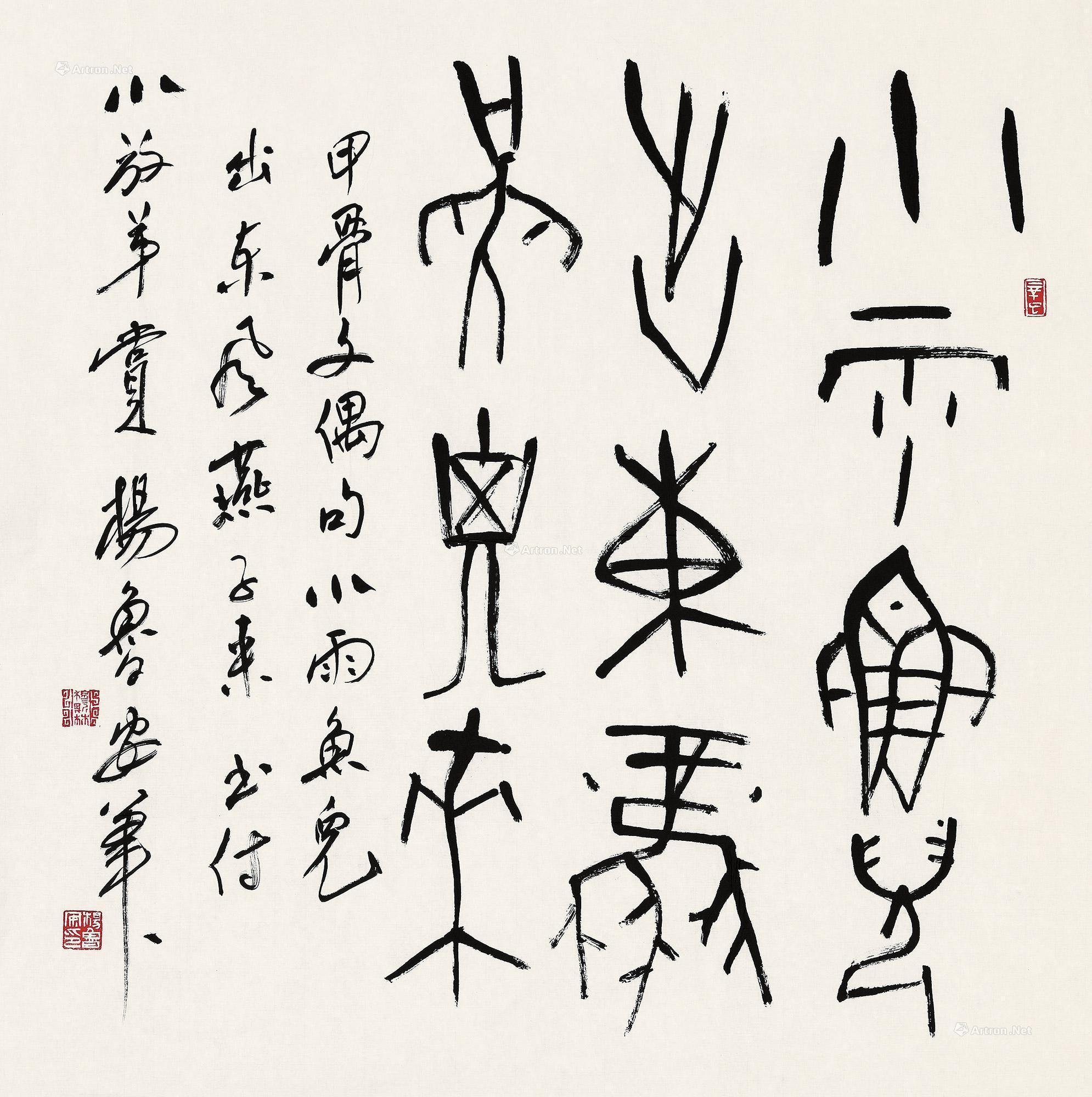 Calligraphy