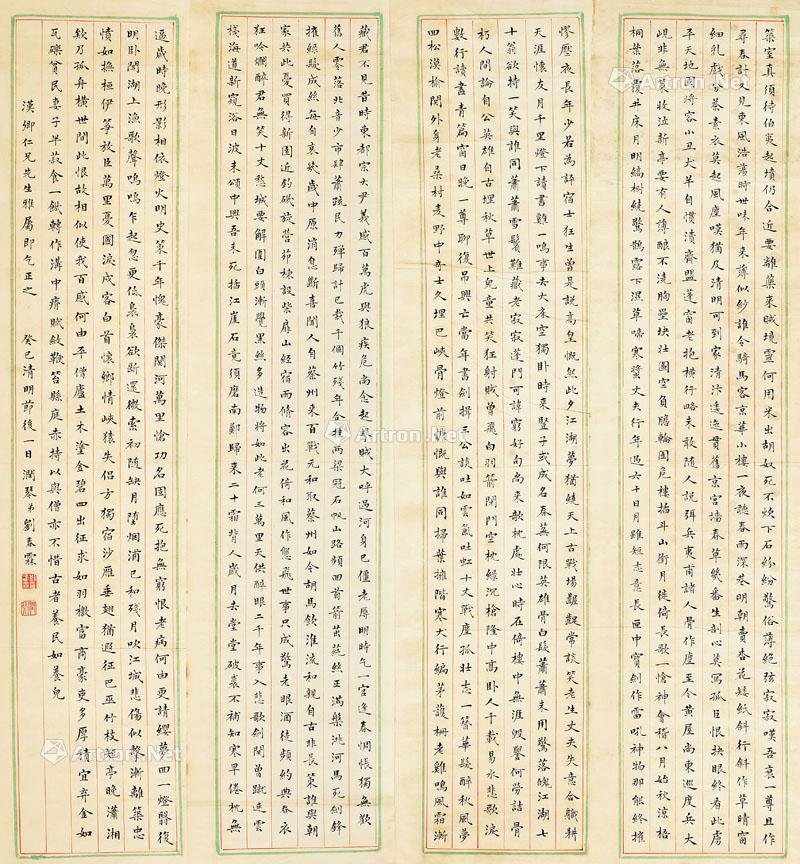 楷书 （4屏） 镜心