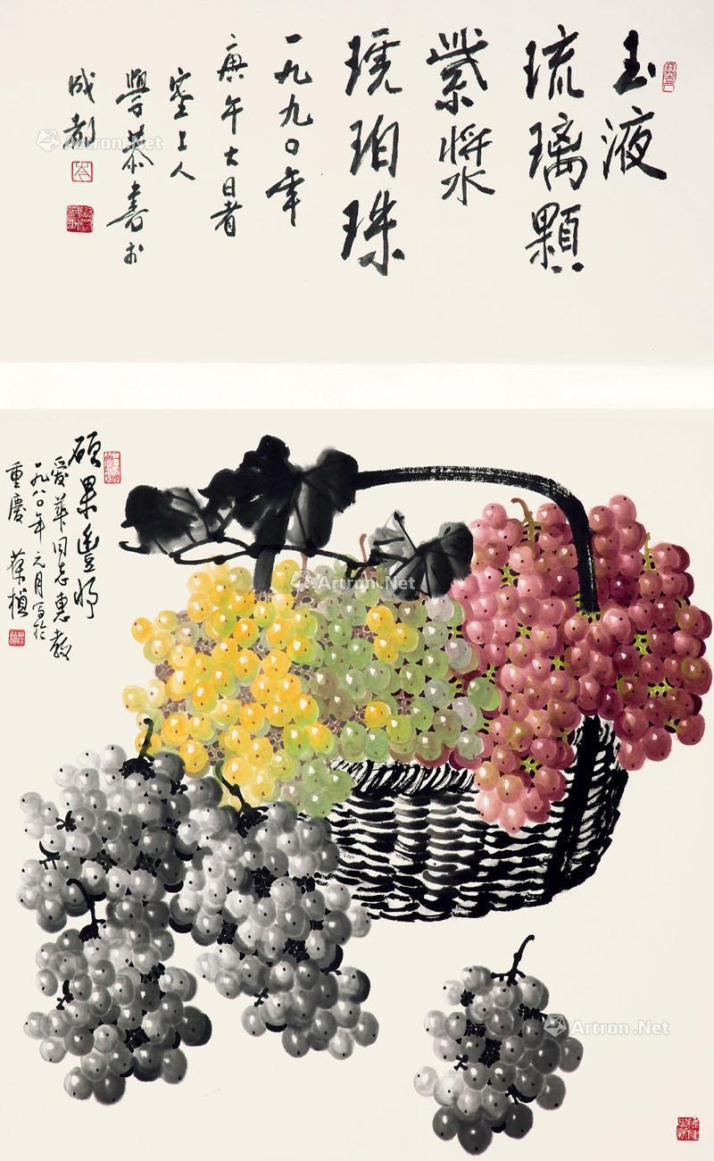 硕果丰收