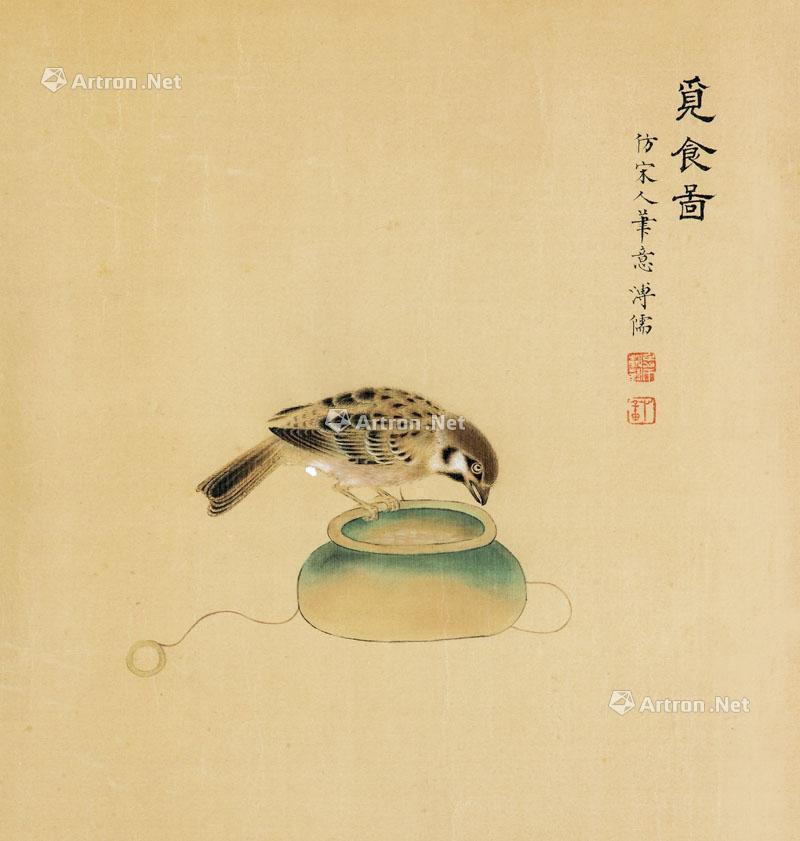 觅食图