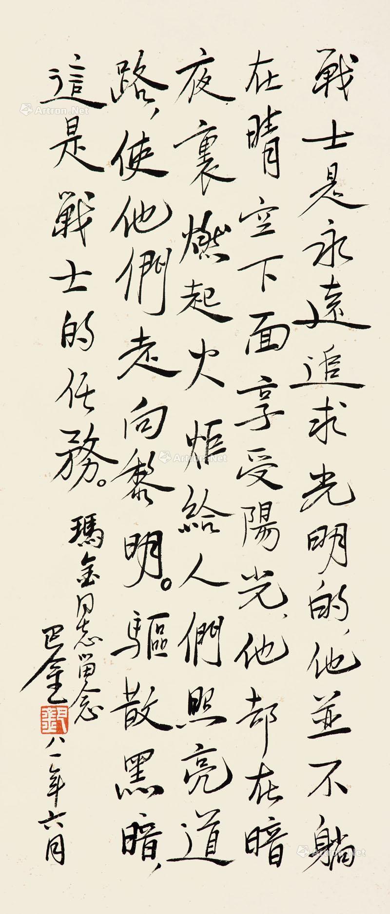 Calligraphy
