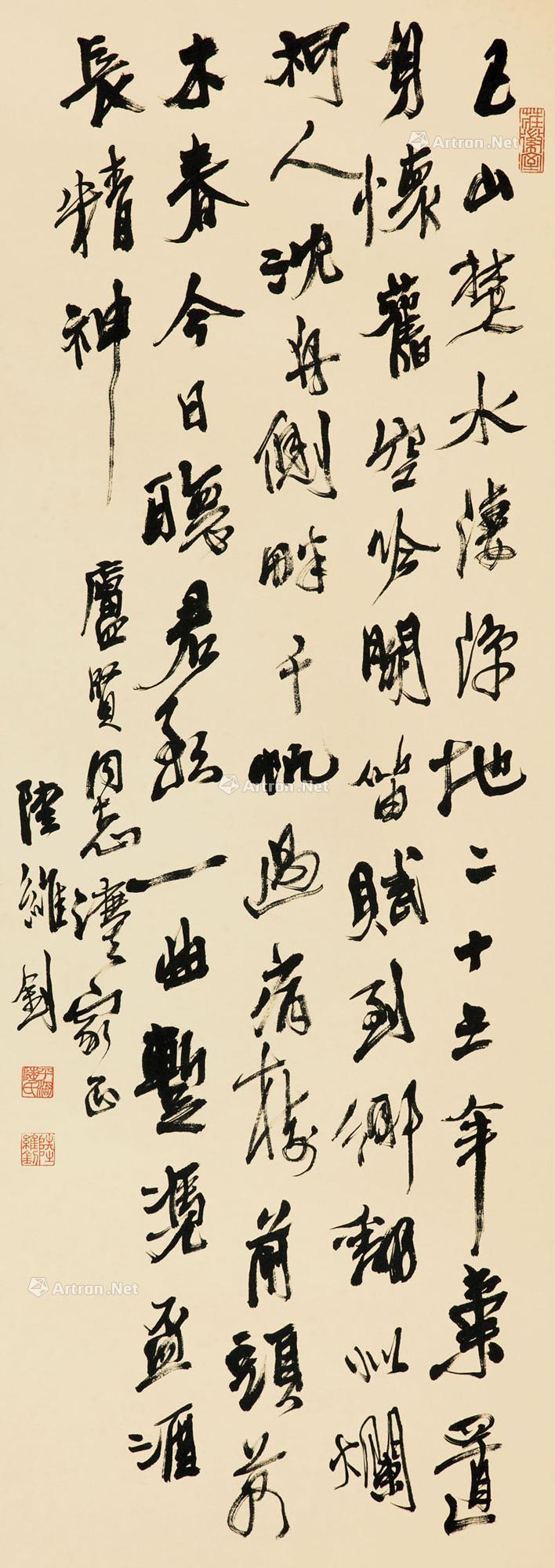 草书 立轴