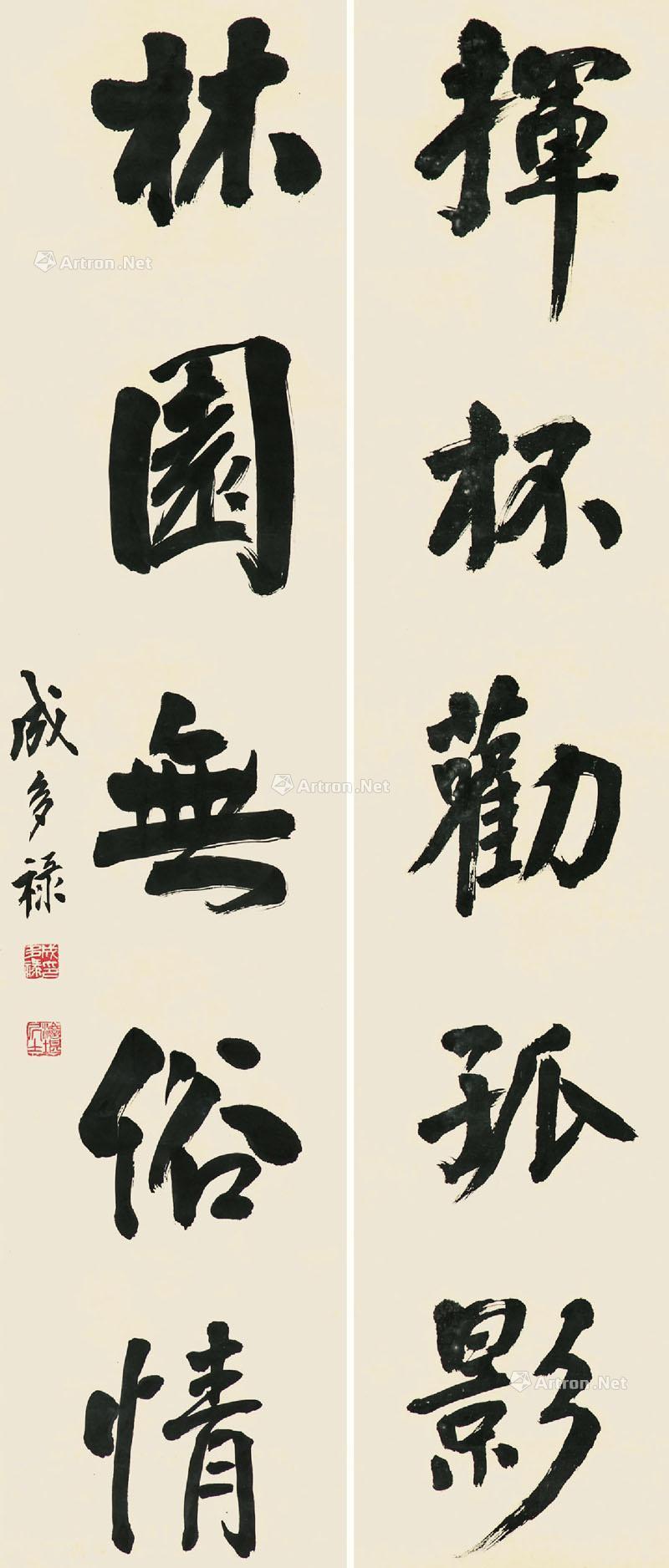 隶书五言联 立轴