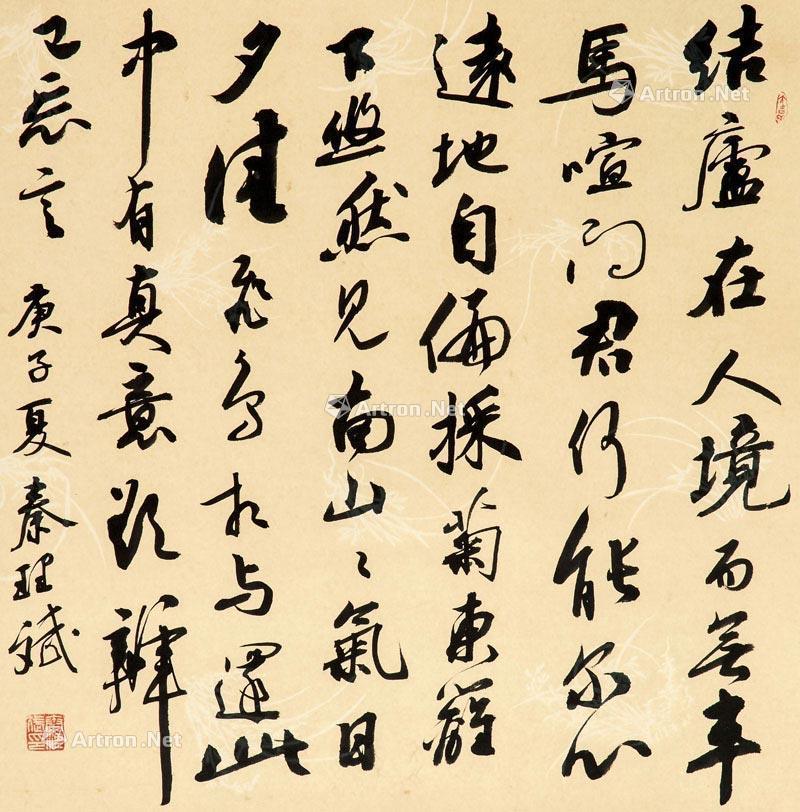 饮酒二十首·其五