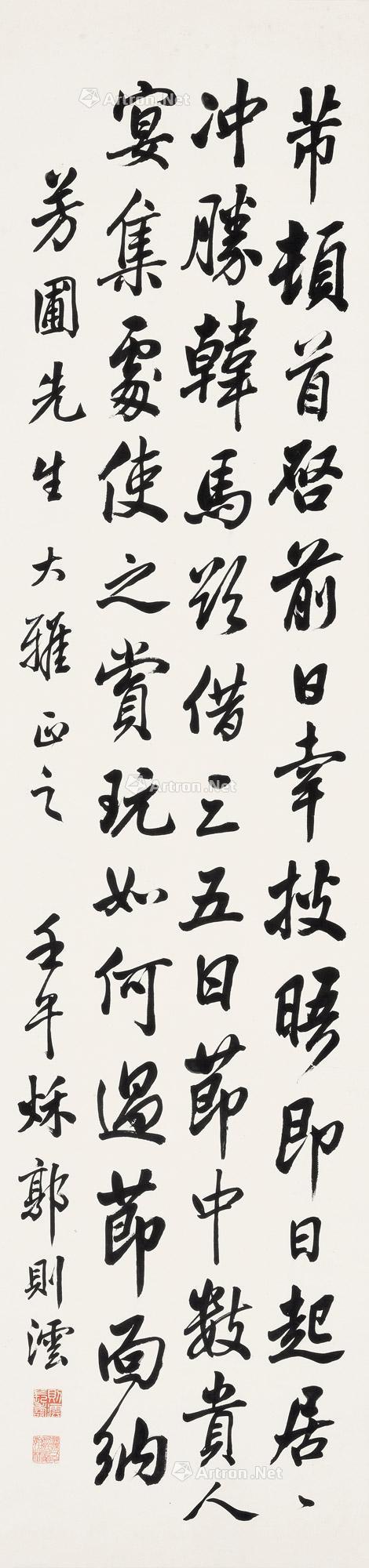 Running Script