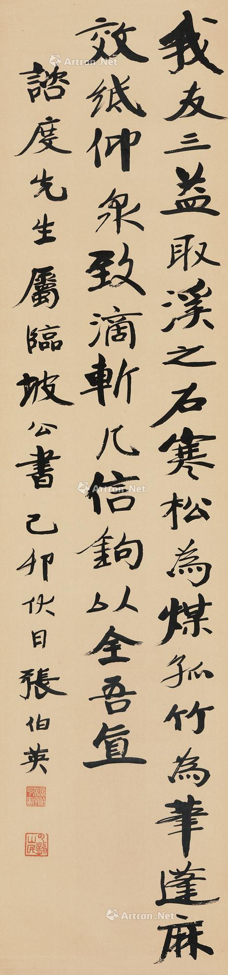 Running Script Calligraphy