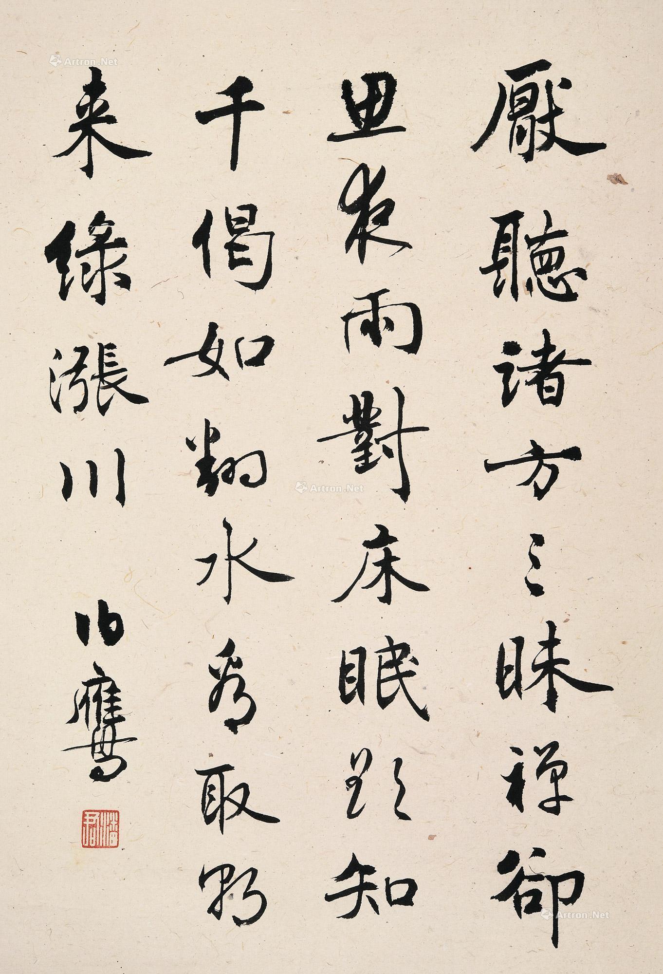 Calligraphy Scroll