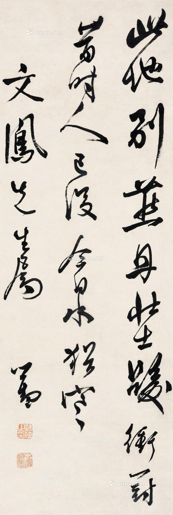 Calligraphy Scroll