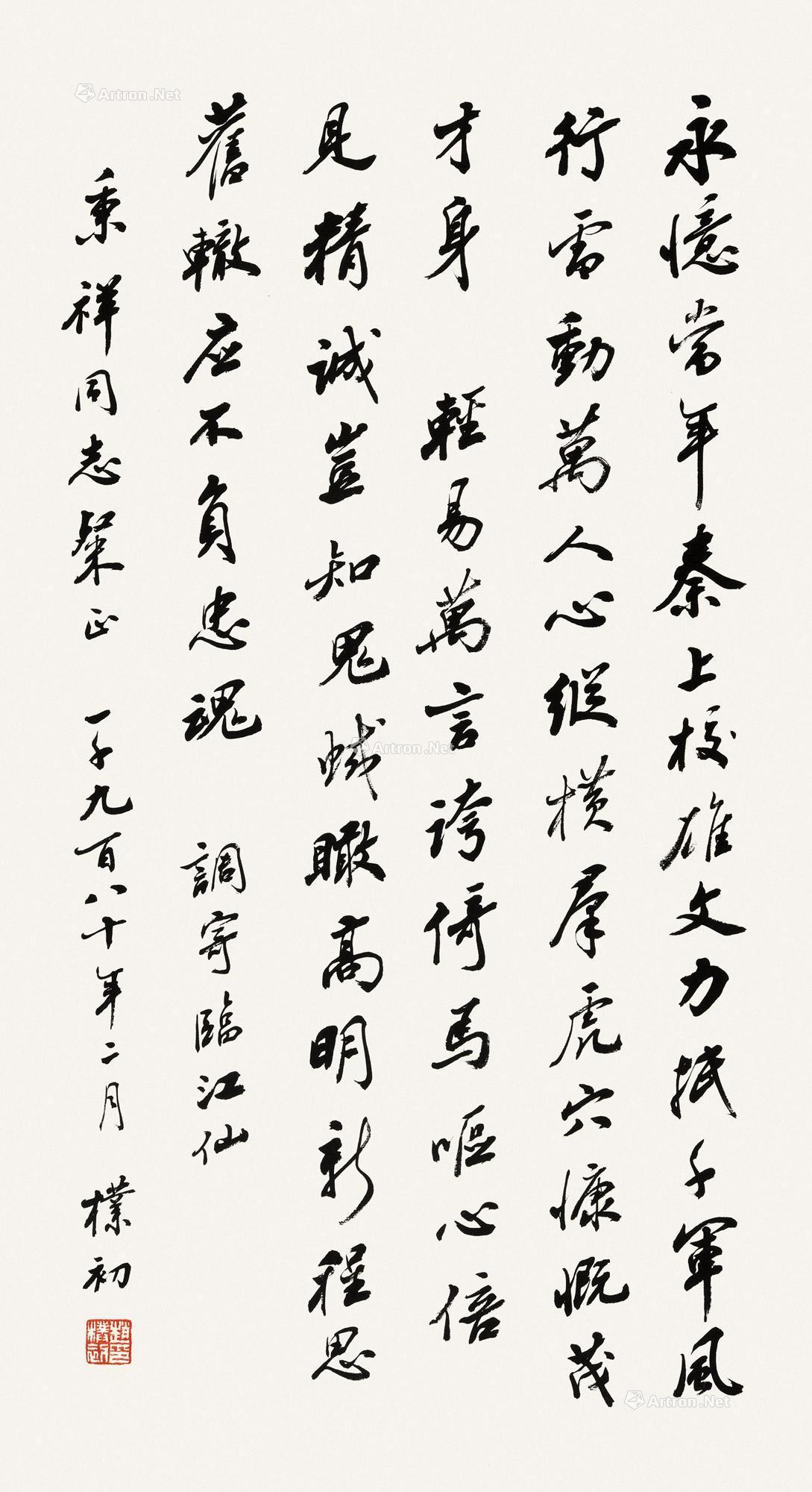 Running Script