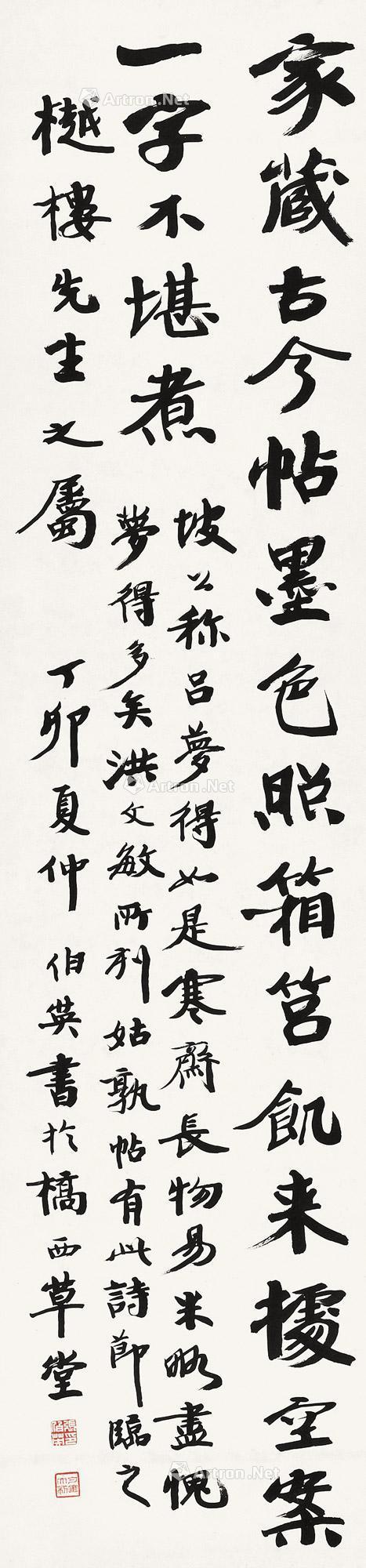 Running Script Calligraphy