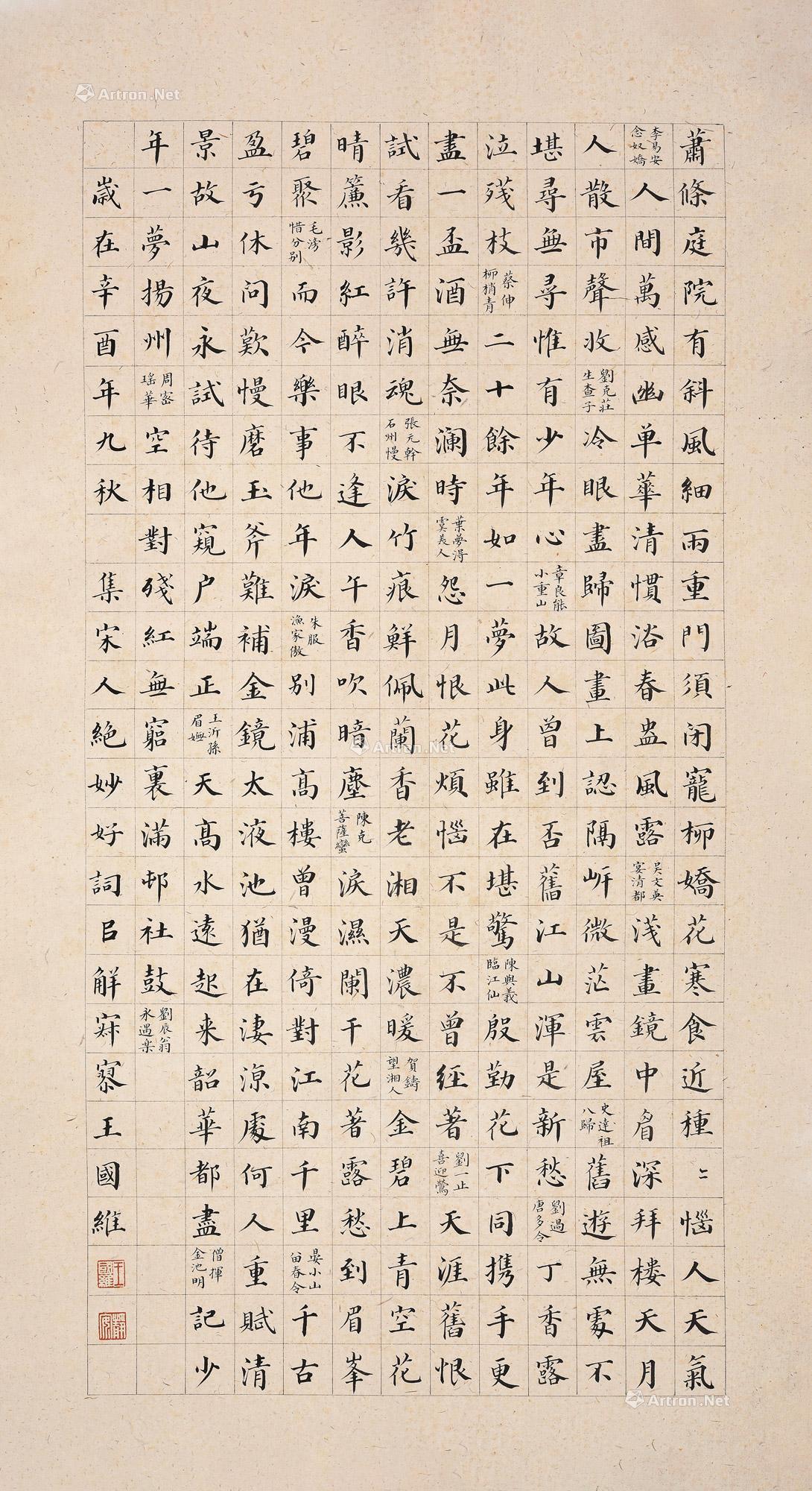 Calligraphy
