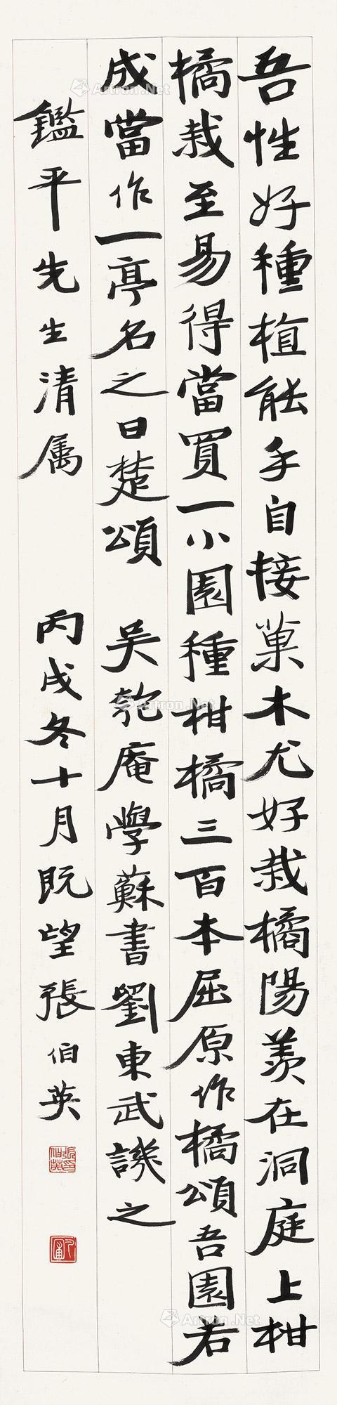 Running Script Calligraphy