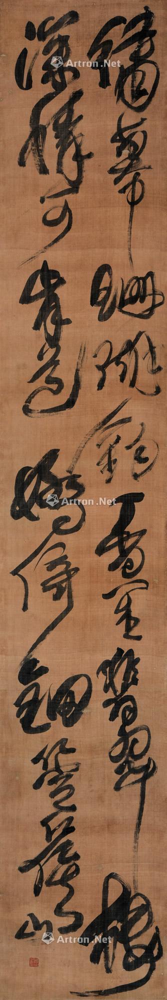 Calligraphy Scroll