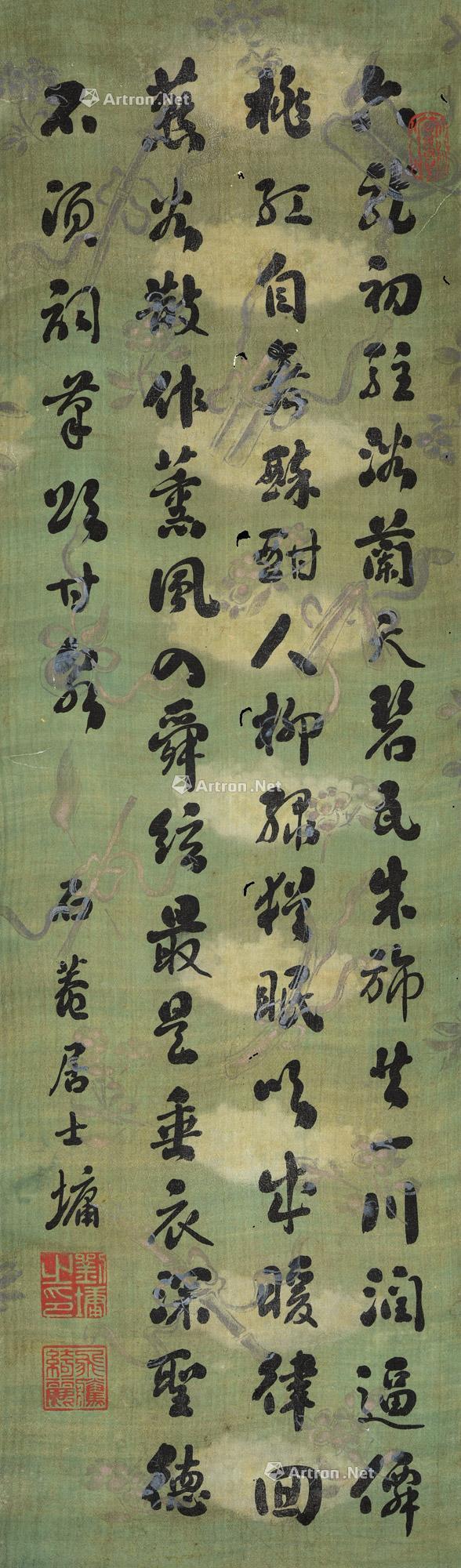 Calligraphy Scroll