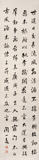Calligraphy Scroll