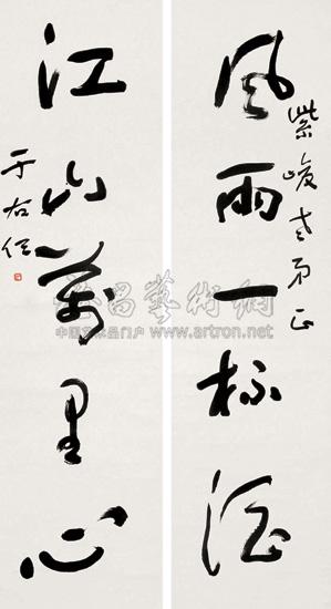 草书五言联 立轴