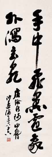 Calligraphy Scroll