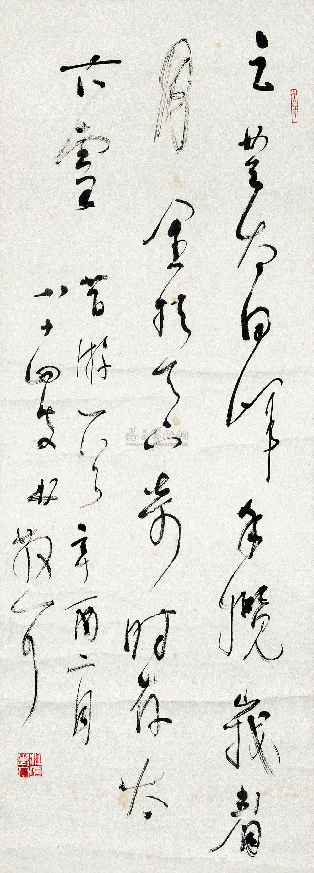 Calligraphy Scroll