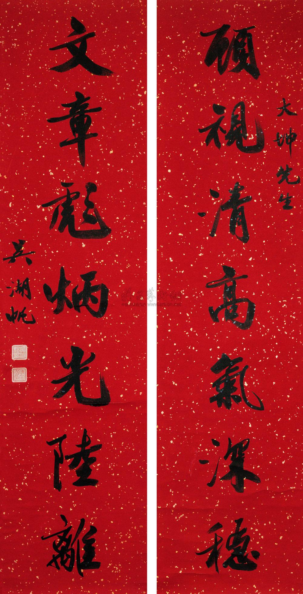 Calligraphy Couplets in Running Script