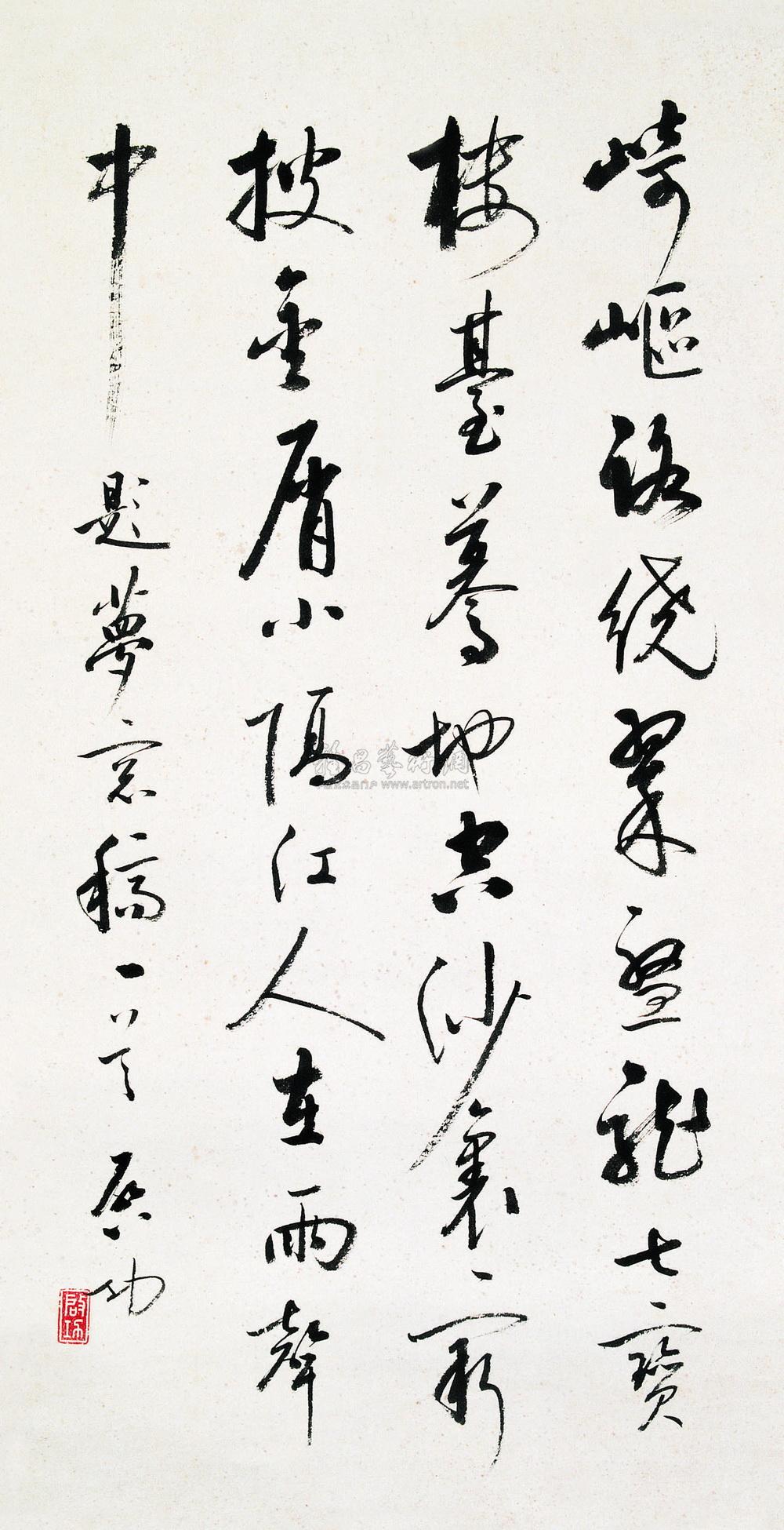 Calligraphy Scroll
