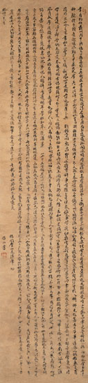 Calligraphy Scroll
