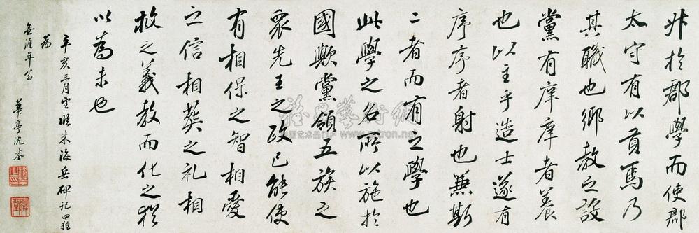 Calligraphy Scroll