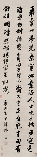 Calligraphy Scroll
