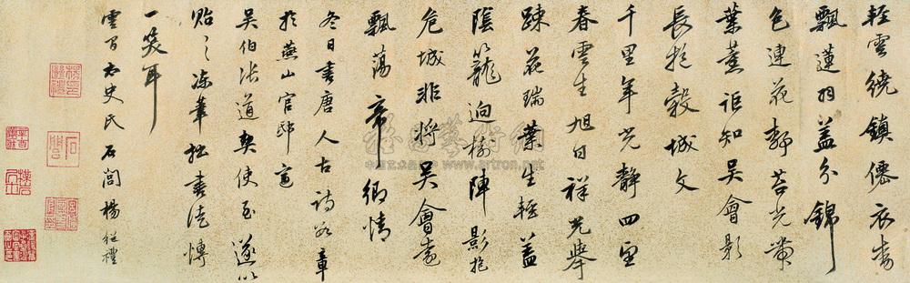 Calligraphy Scroll