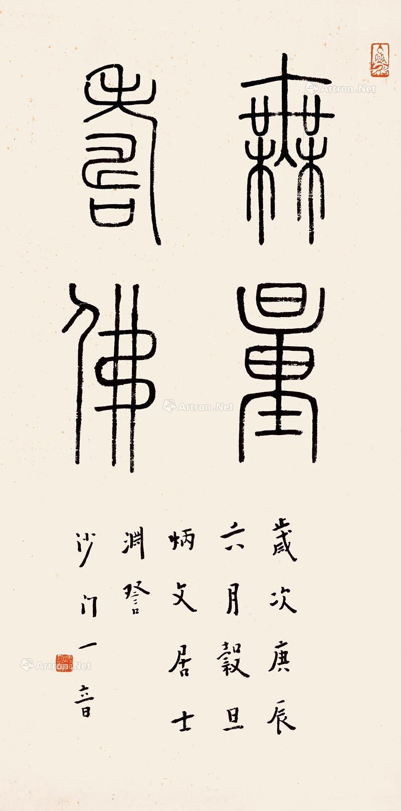 无量寿佛