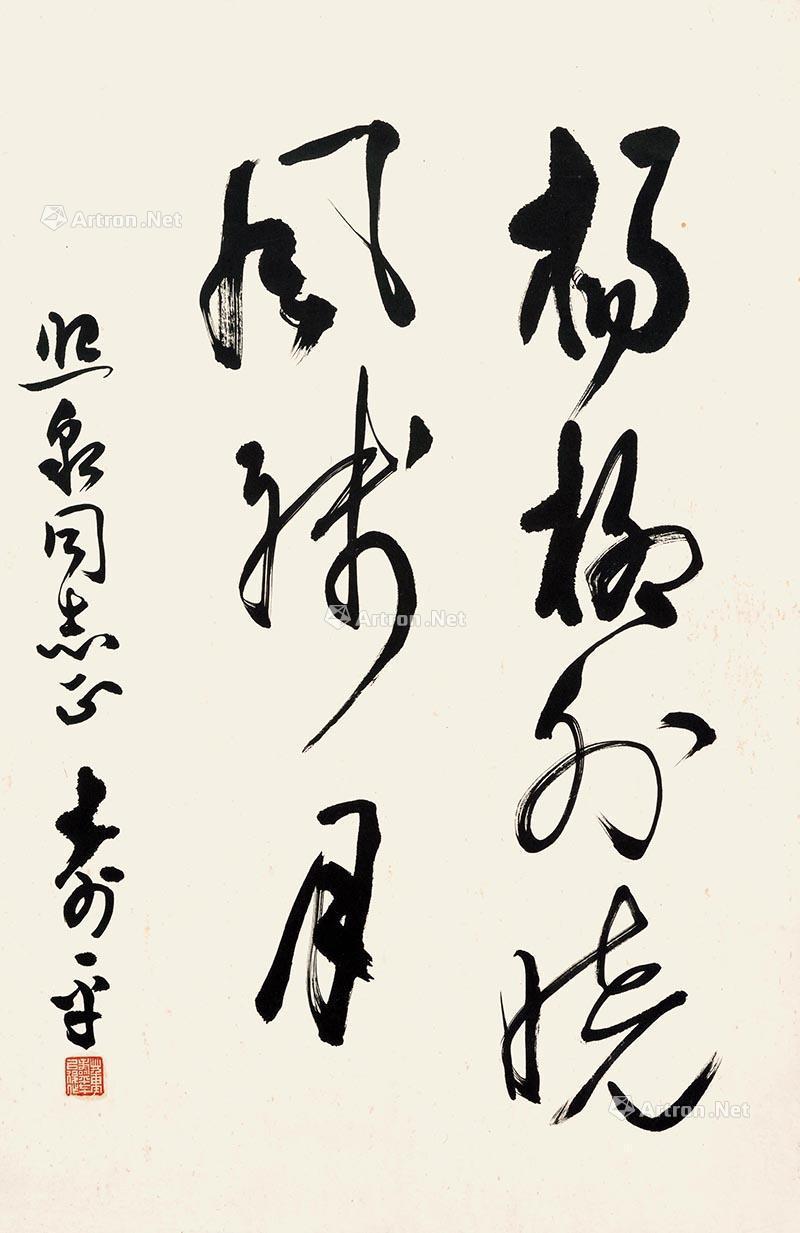 Calligraphy Scroll