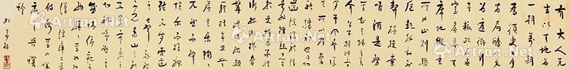 Calligraphy Handscroll