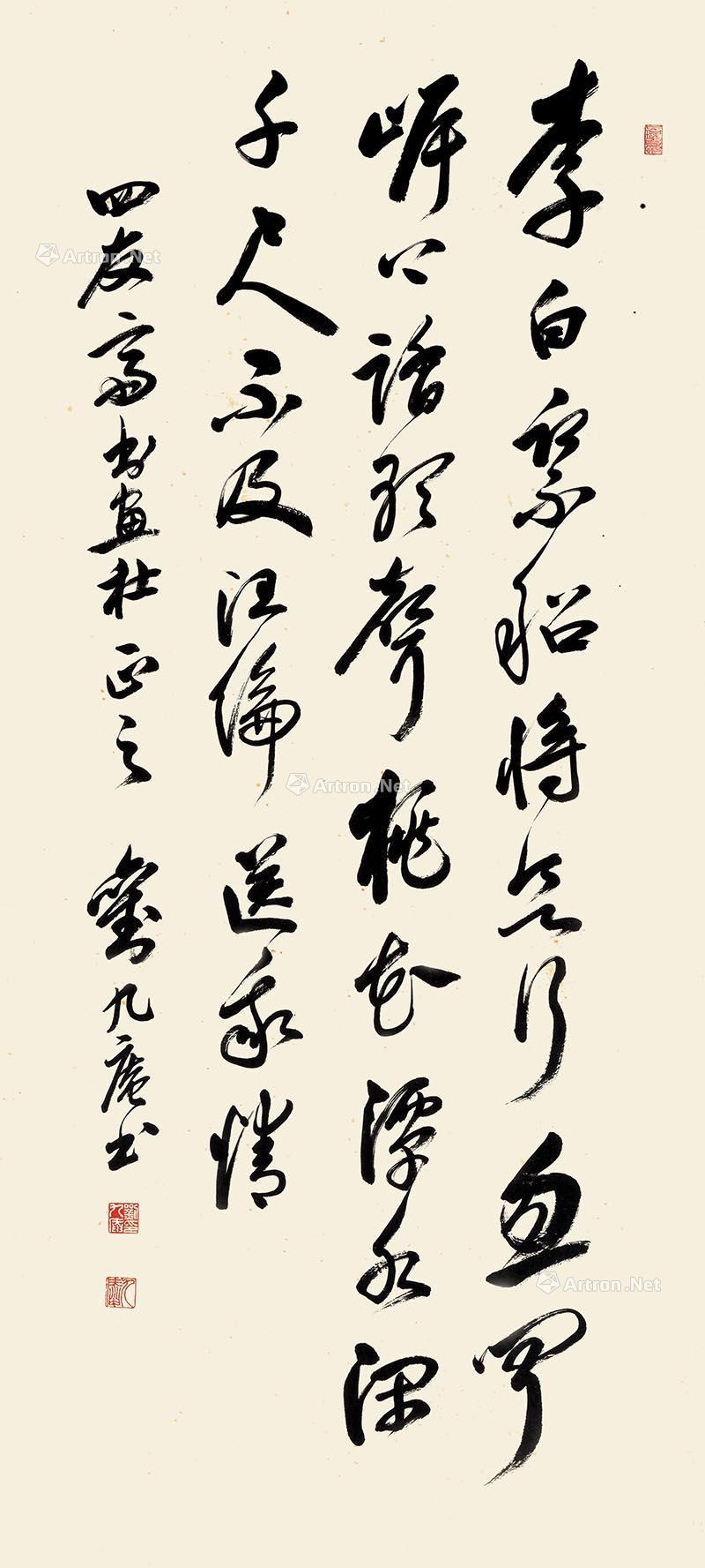 草书 立轴