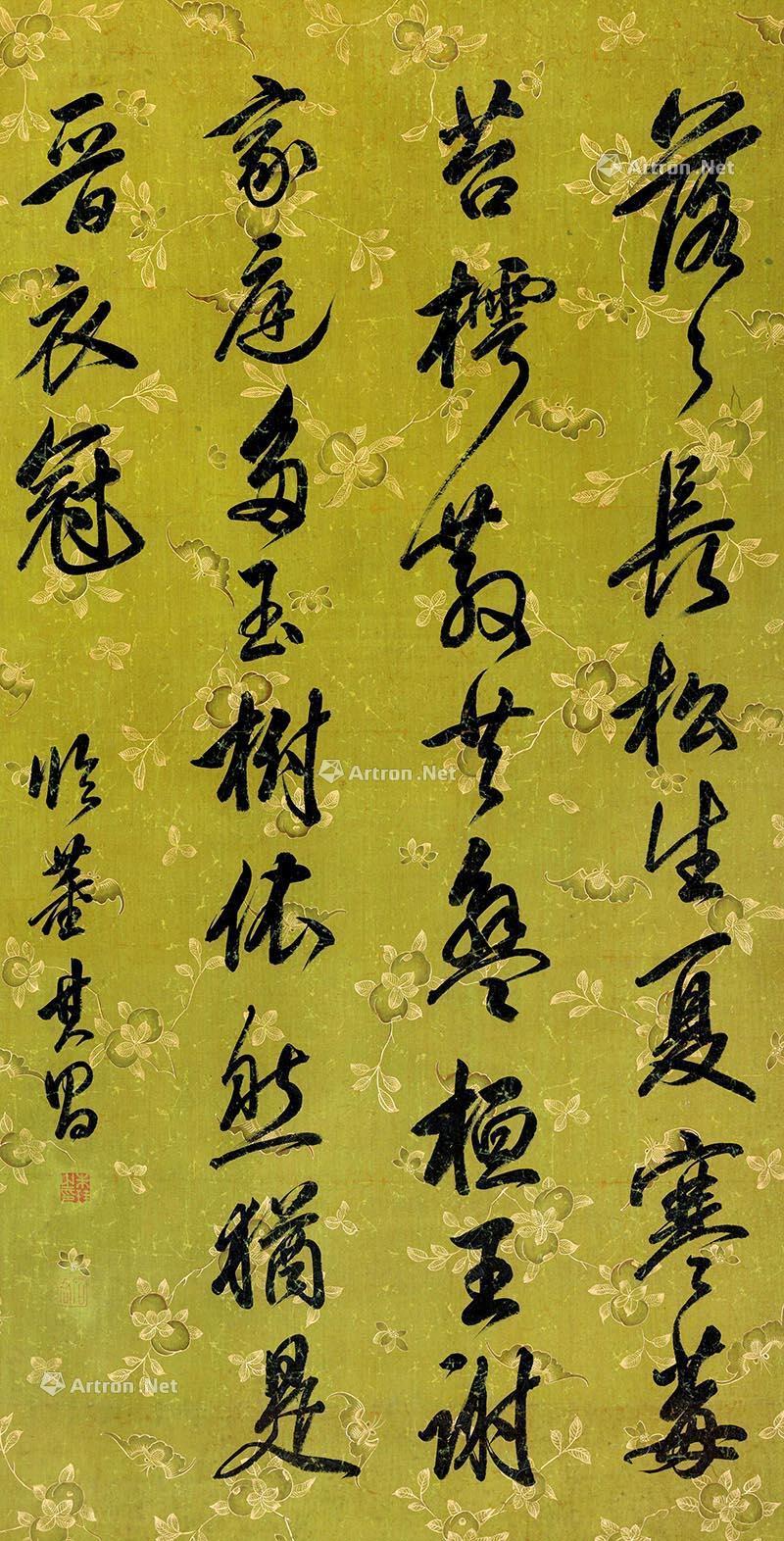 草书《临董其昌》 立轴