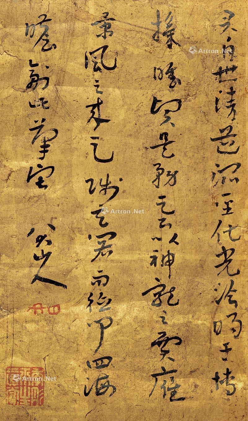 Calligraphy Scroll