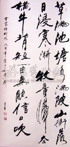 立轴