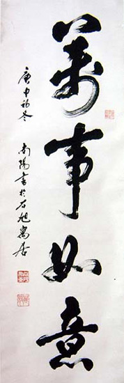 立轴