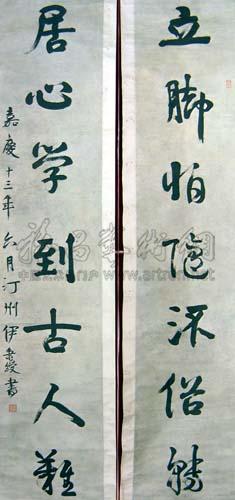 书法对联 立轴