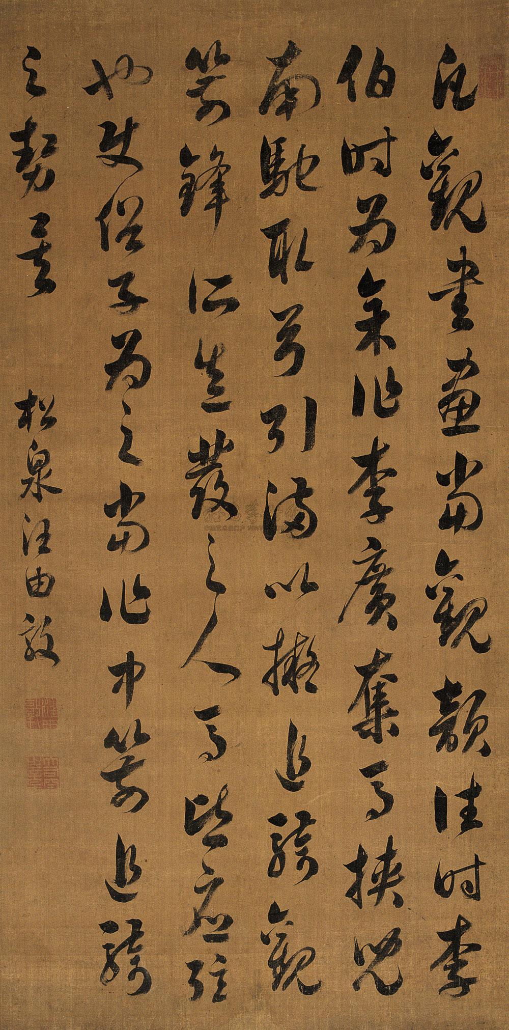 Calligraphy Scroll