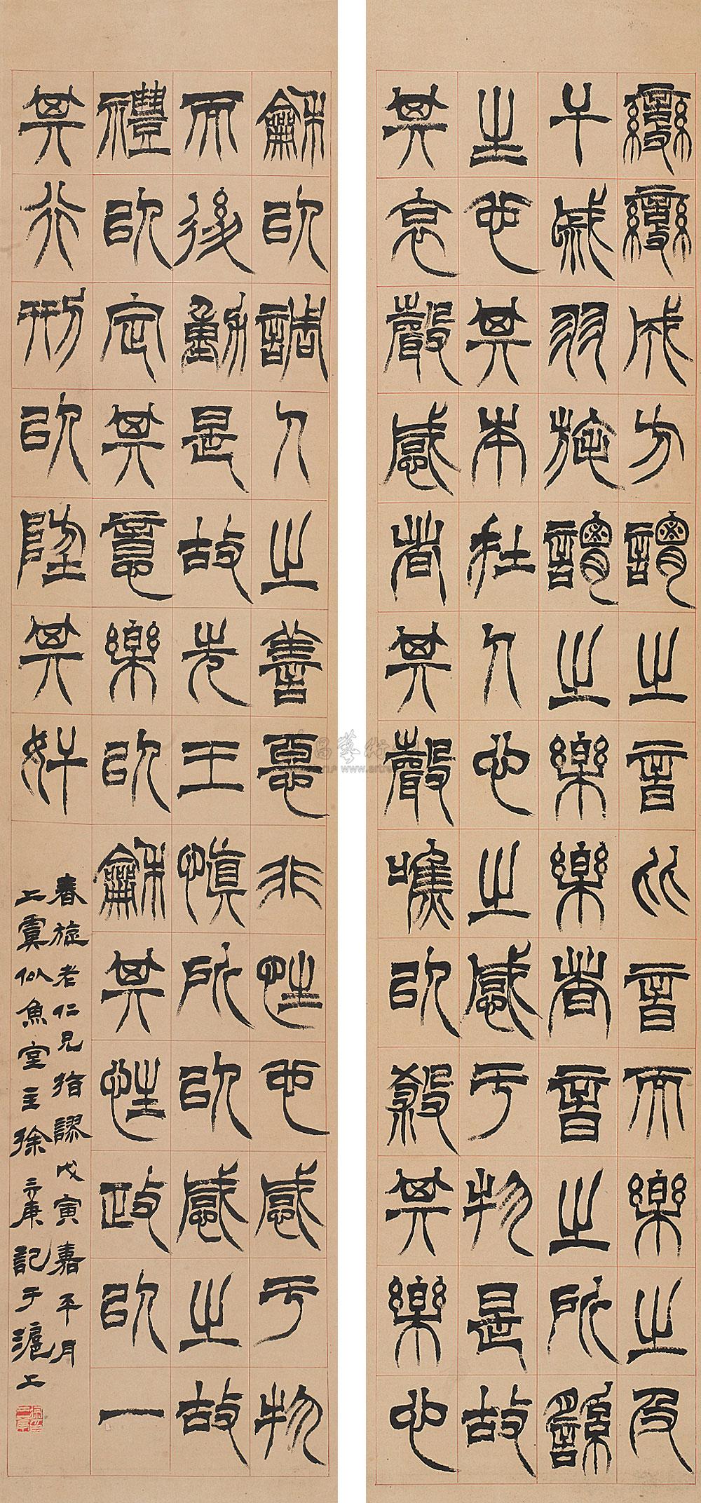 对屏