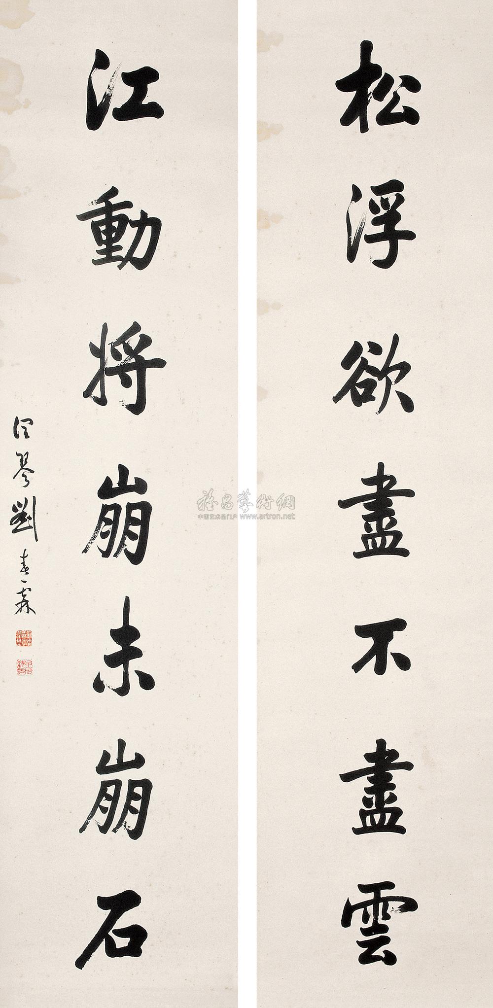 行书七言联 立轴