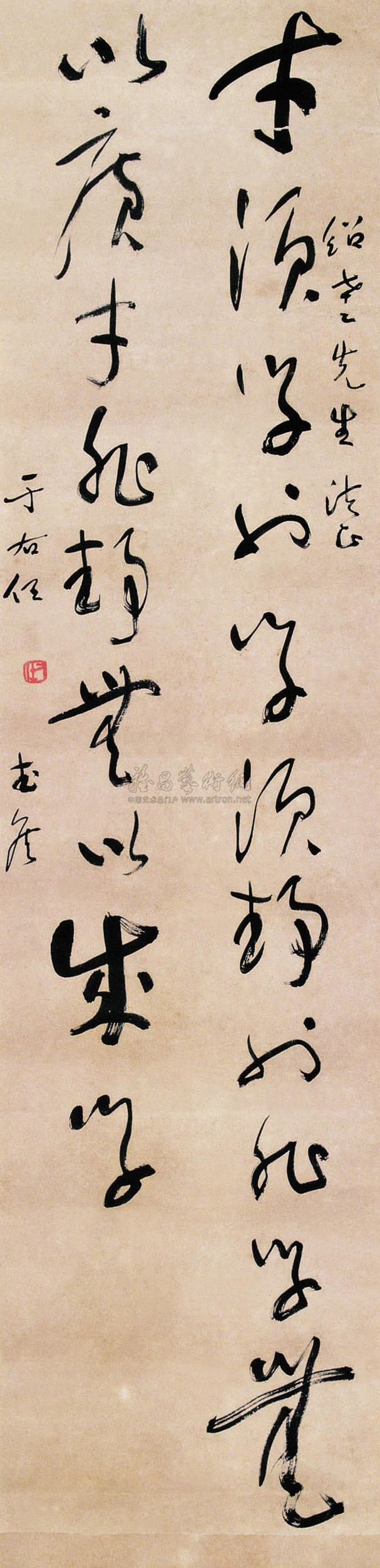 Calligraphy Scroll