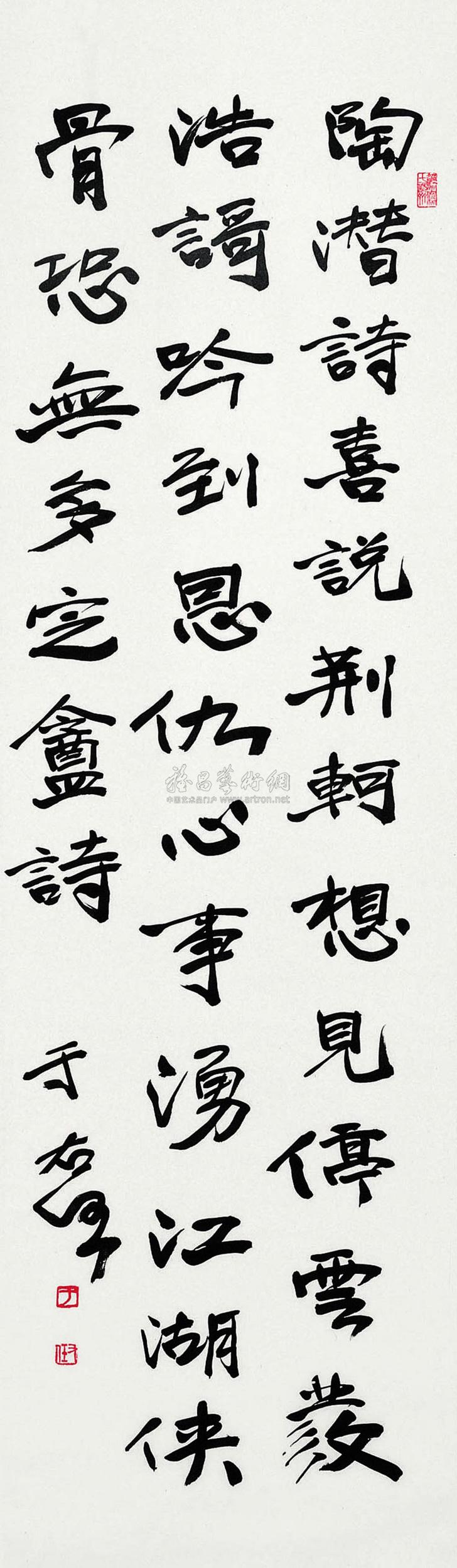 Calligraphy Scroll