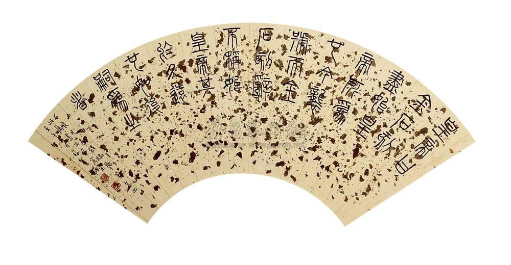 Calligraphy Fan