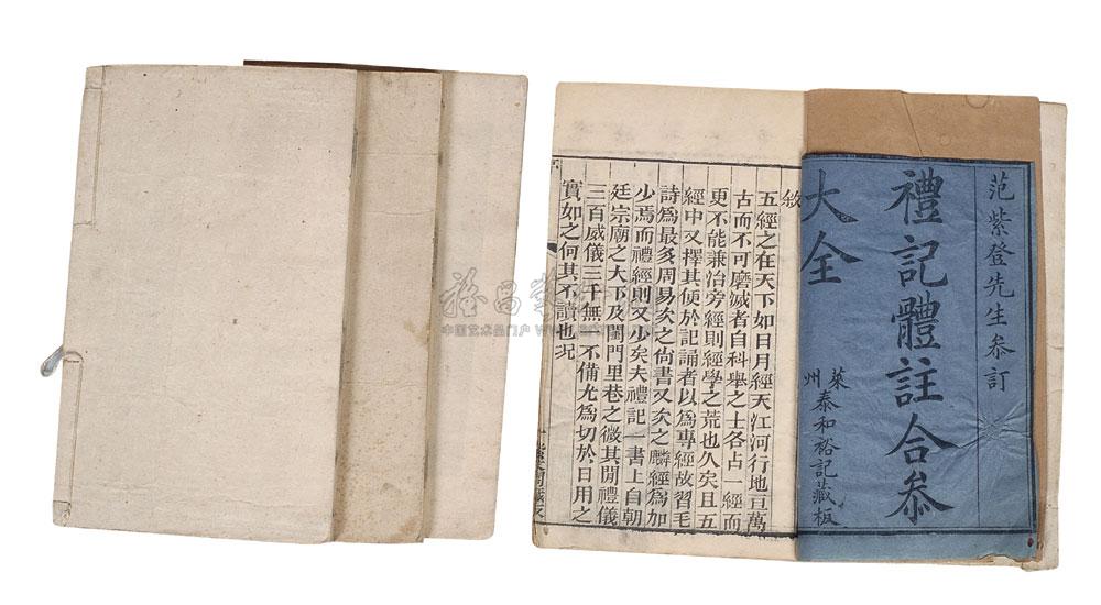 礼记体注合 （一函四册）