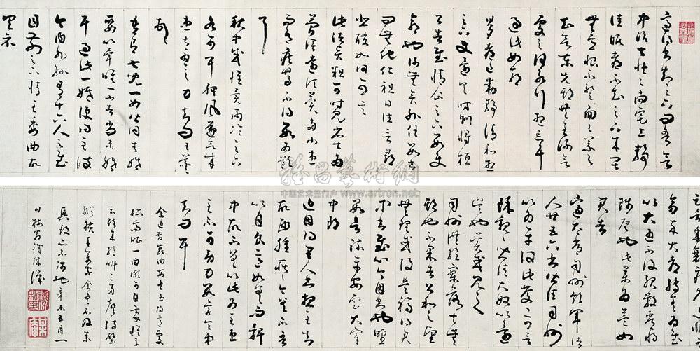 Calligraphy Scroll